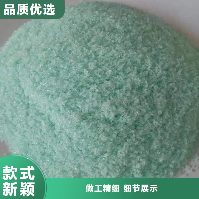 硫酸亚铁技术支持