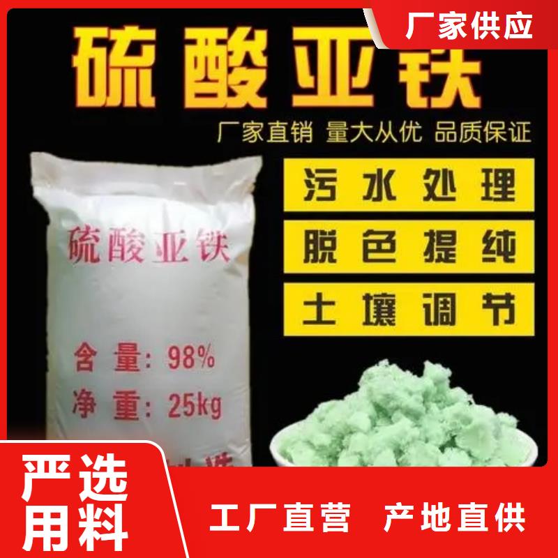 【硫酸亚铁生物复合碳源精选货源】