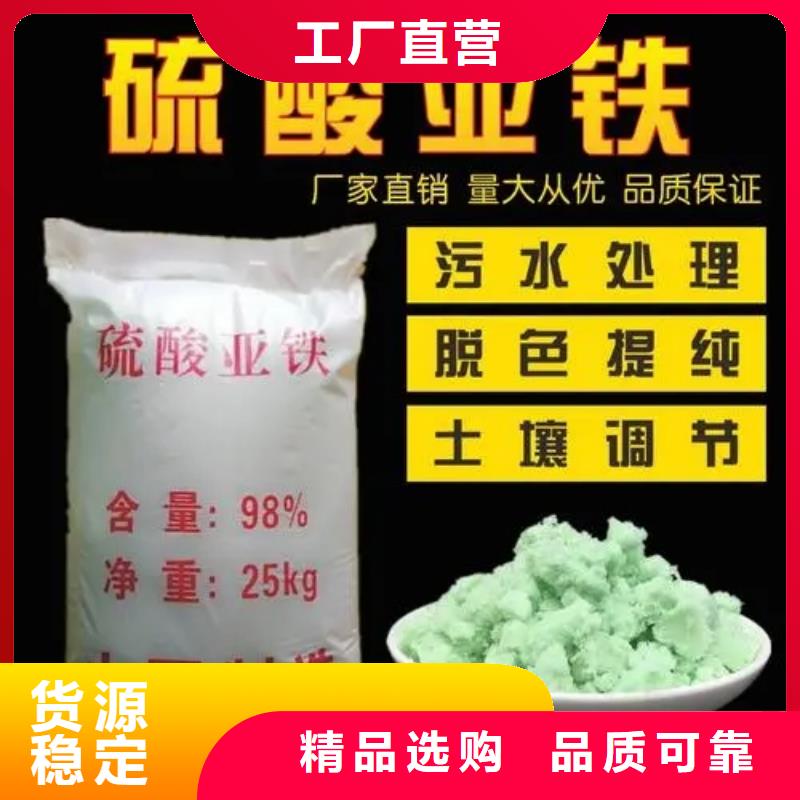硫酸亚铁讲信誉保质量