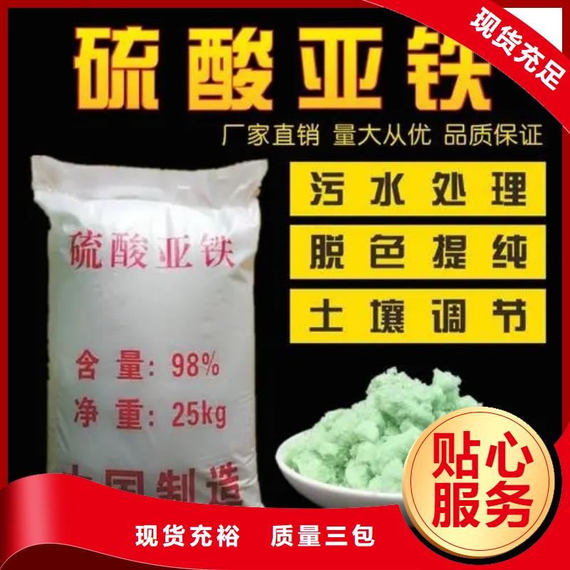 一水硫酸亚铁性价比高