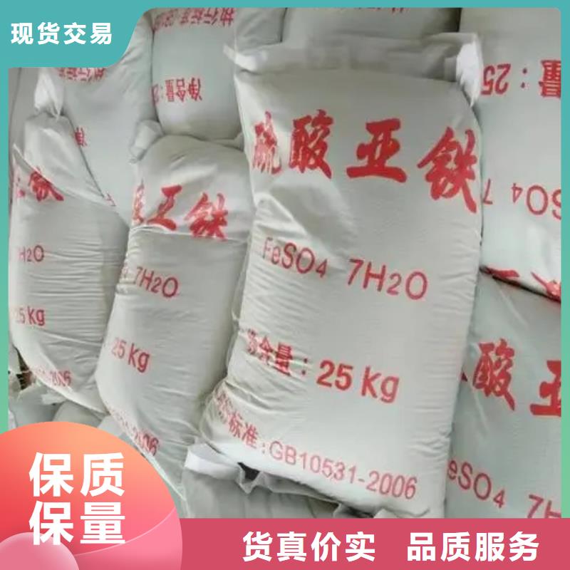 烘干硫酸亚铁诚信商家