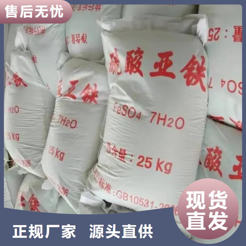 硫酸亚铁工业硫酸亚铁质量优价格低