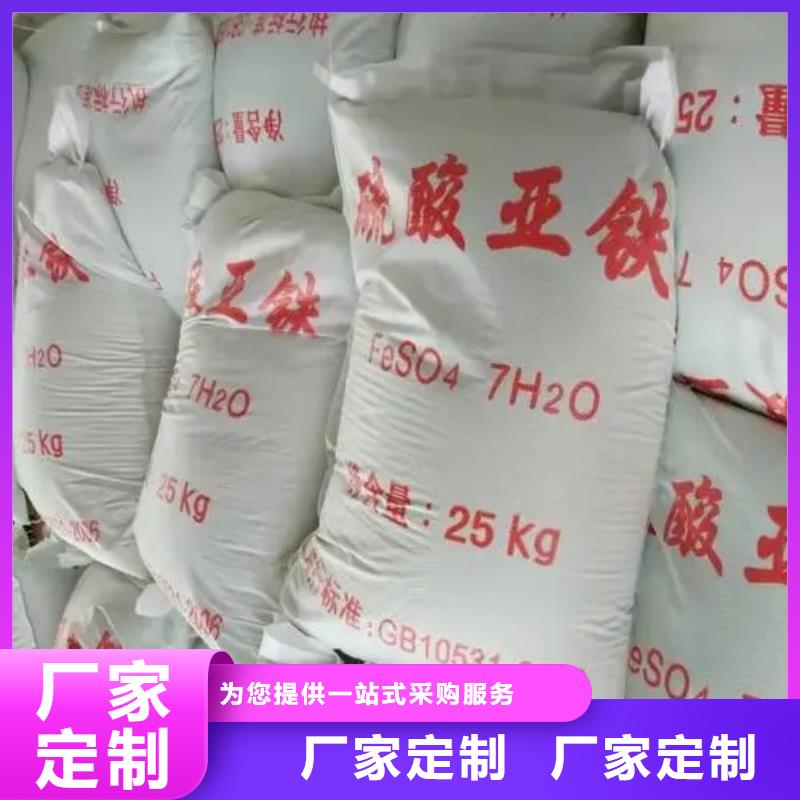 【硫酸亚铁】净水剂聚合硫酸铁厂家实力大