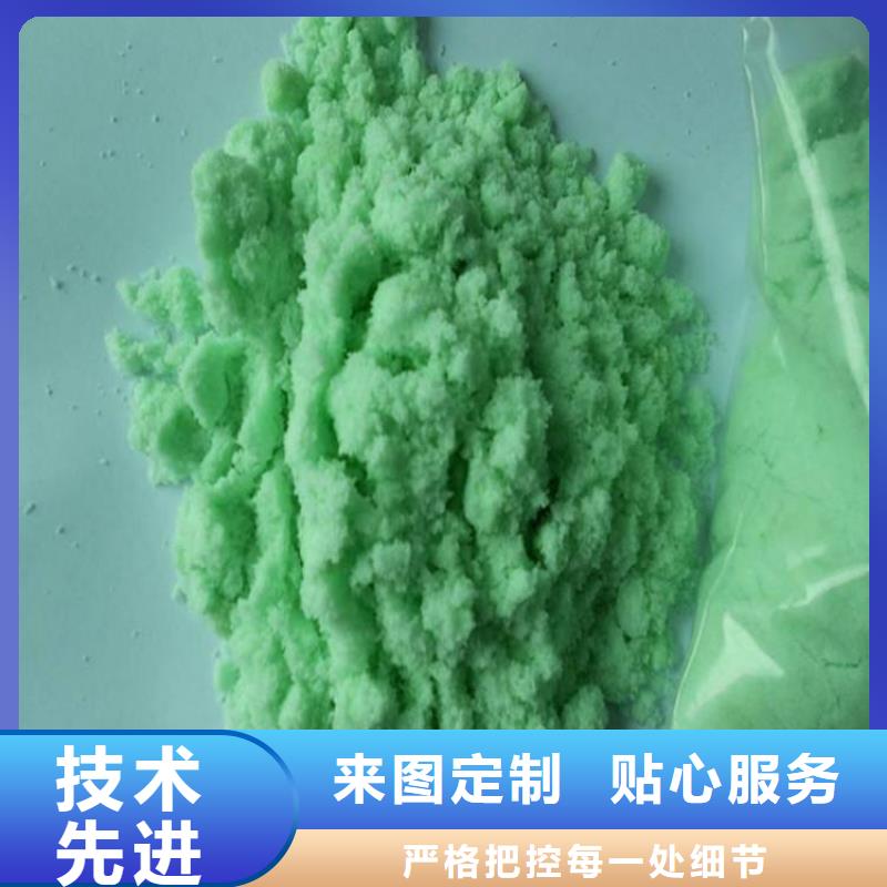 硫酸亚铁【新型生物碳源】厂家供应