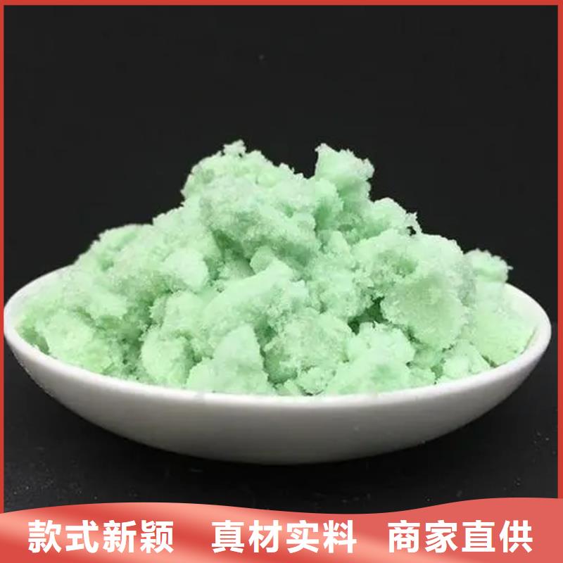硫酸亚铁厂家直销供货稳定