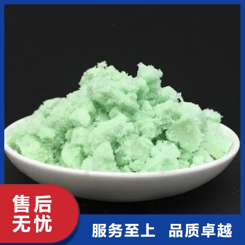 硫酸亚铁食品级硫酸亚铁源头厂商
