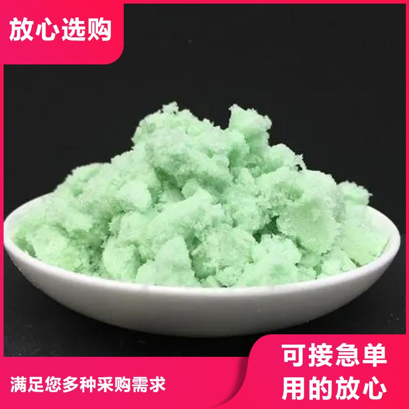 硫酸亚铁-新型碳源厂诚信经营