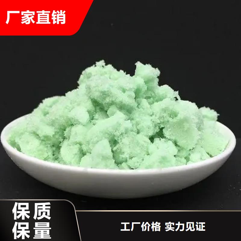 硫酸亚铁,PAM阳离子当地货源
