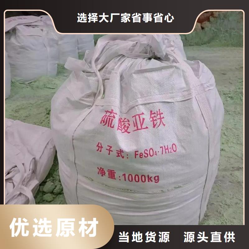 七水硫酸亚铁实力厂商