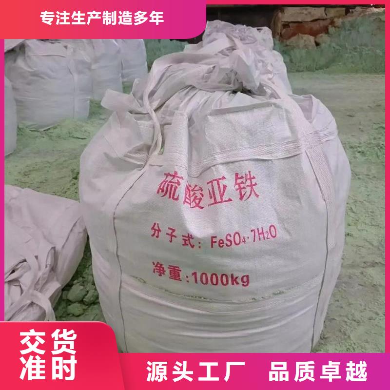 硫酸亚铁-液体聚铁适用范围广