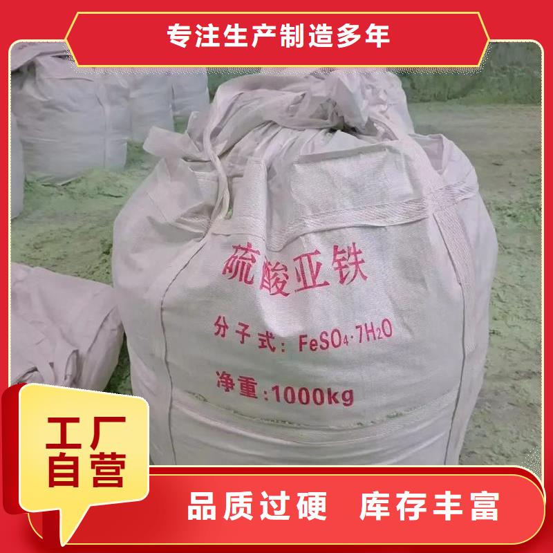 烘干硫酸亚铁诚信商家