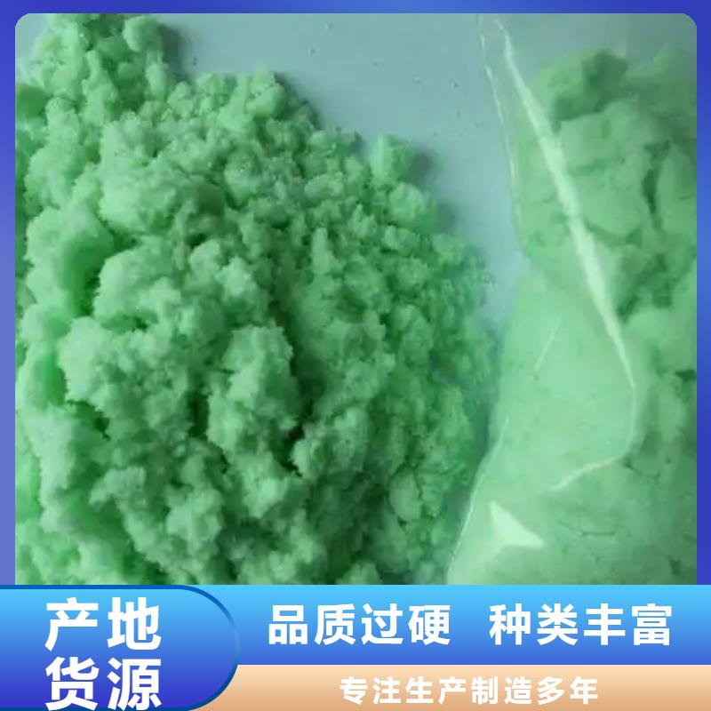 硫酸亚铁_工业级聚合氯化铝一站式供应厂家