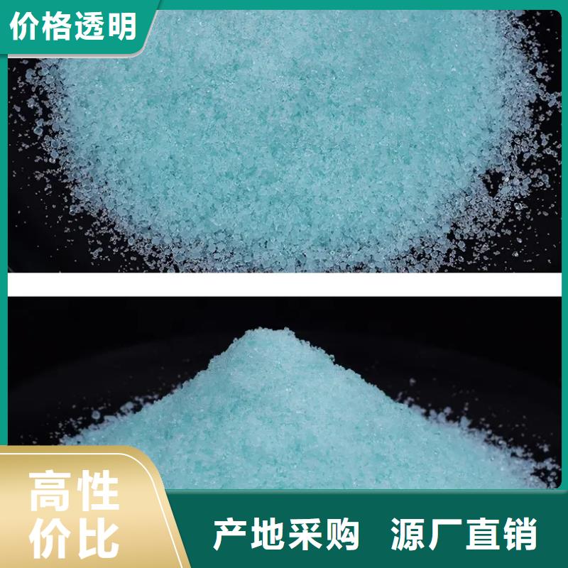 【硫酸亚铁生物复合碳源销售的是诚信】