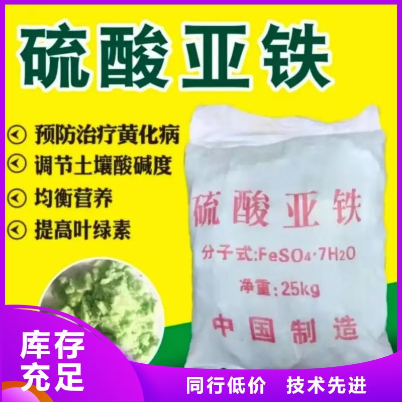 七水硫酸亚铁品质优良