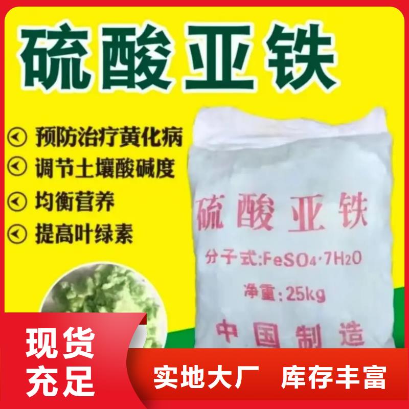 硫酸亚铁新型碳源每一处都是匠心制作