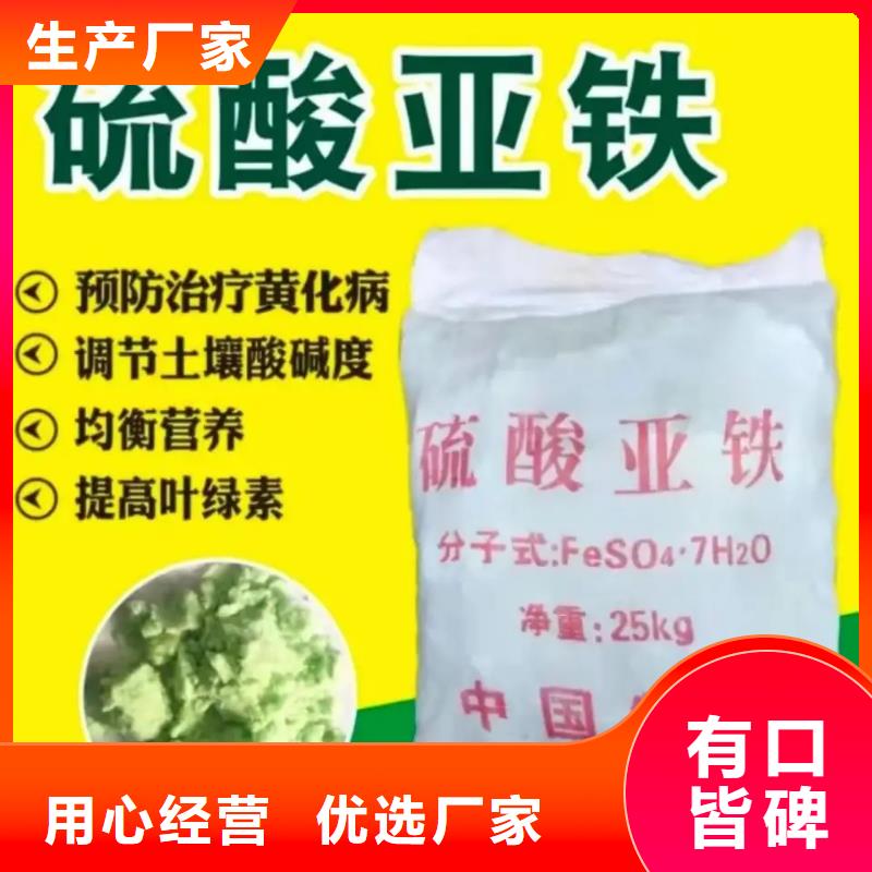 七水硫酸亚铁  实力厂商 