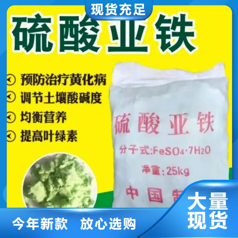 【硫酸亚铁生物复合碳源精选货源】