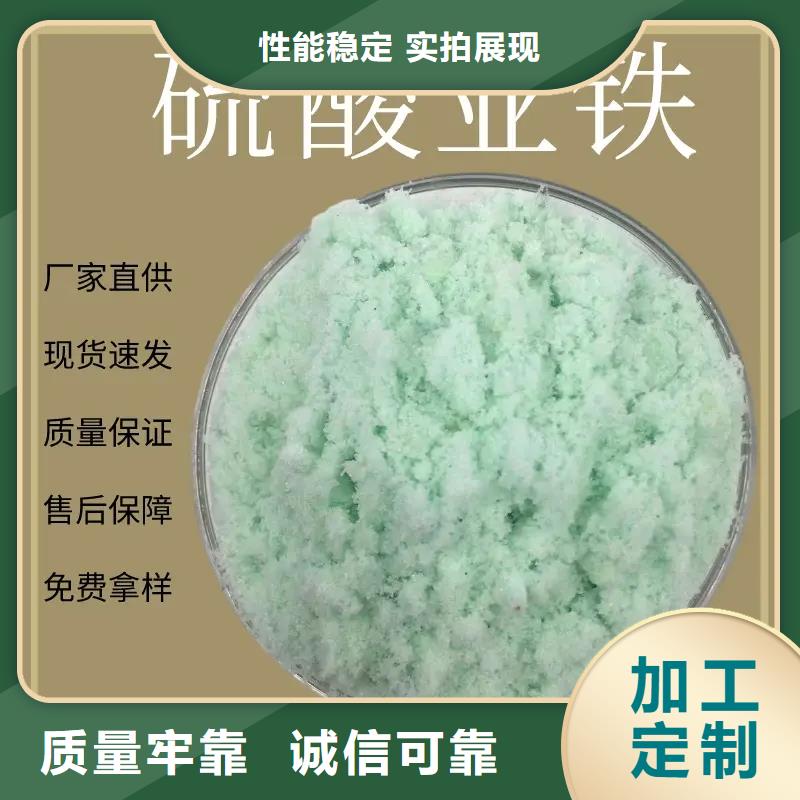 一水硫酸亚铁质量安心