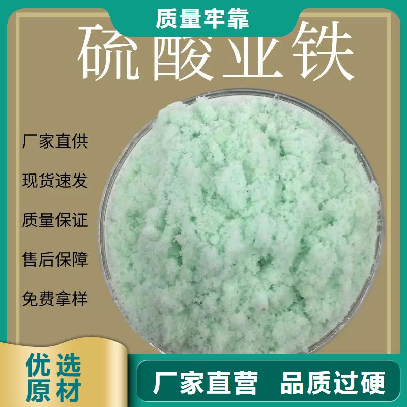 【硫酸亚铁】葡萄糖碳源多种款式可随心选择
