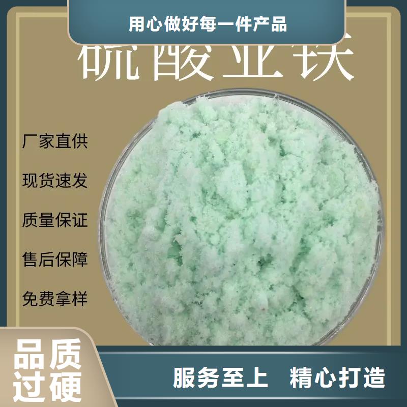 【硫酸亚铁】净水剂聚合硫酸铁厂家实力大