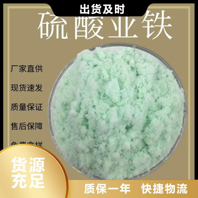 硫酸亚铁库存充足