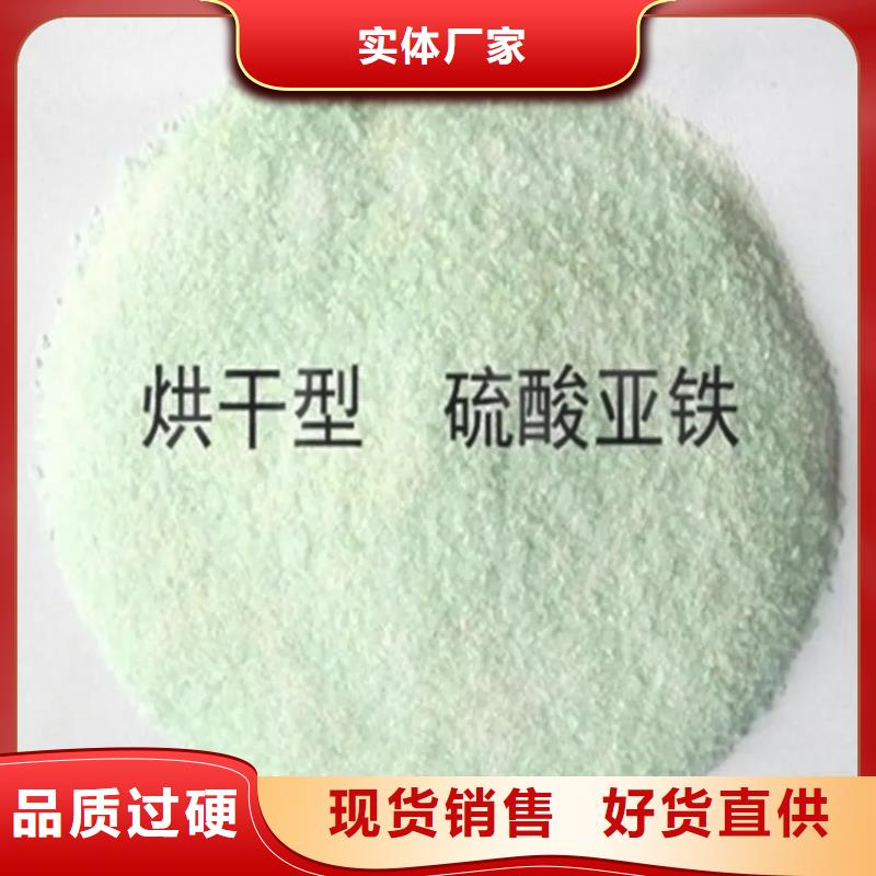 硫酸亚铁_【聚合氯化铝喷雾】按需定制
