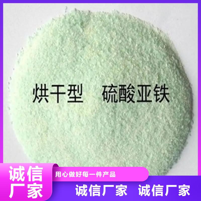 硫酸亚铁聚丙烯酰胺液体匠心品质