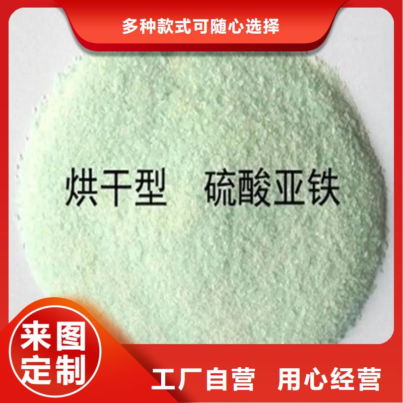 硫酸亚铁现货交易