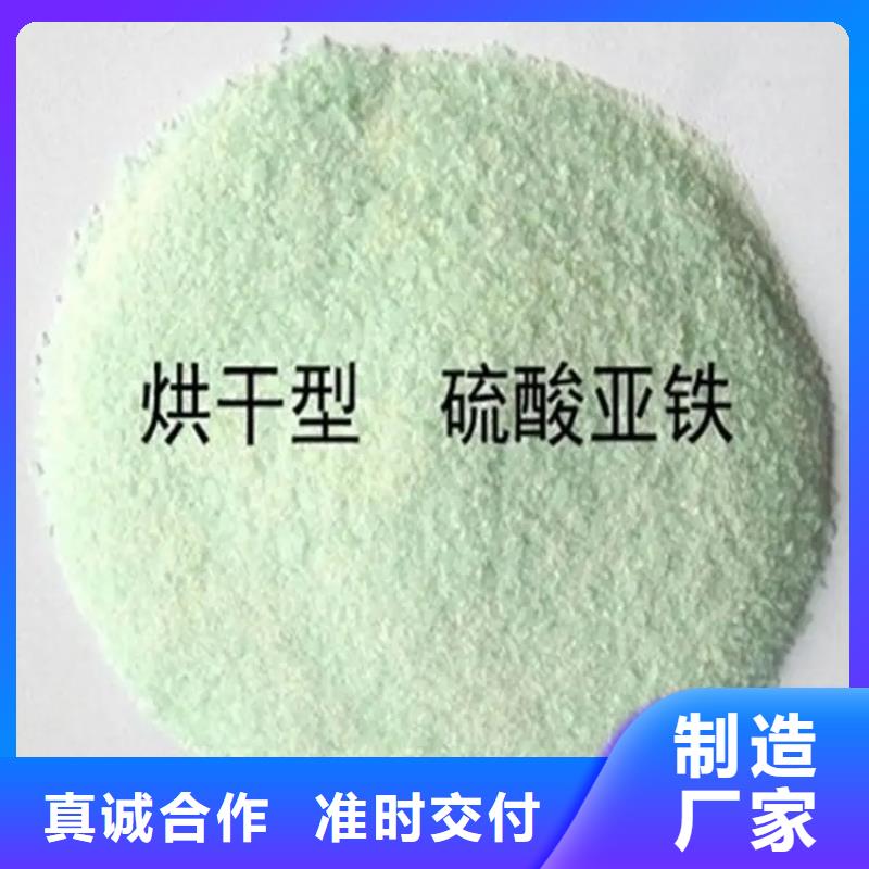【硫酸亚铁】_聚合氯化铝品质好才是硬道理
