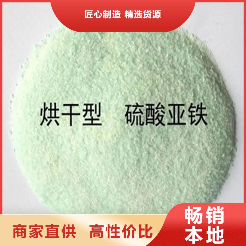 一水硫酸亚铁价格美丽