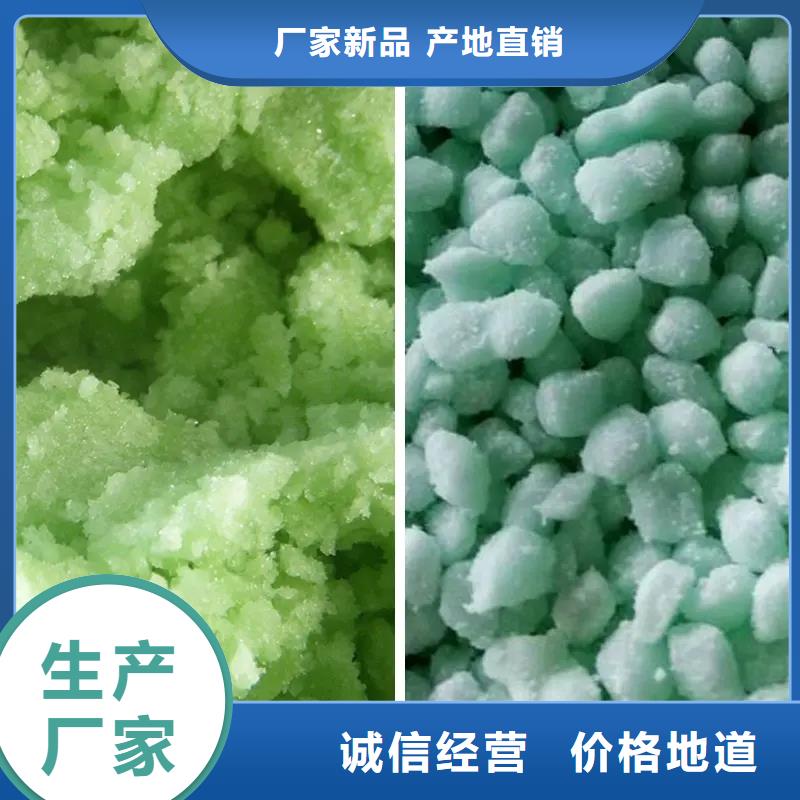 【硫酸亚铁】非离子聚丙烯酰胺一站式厂家