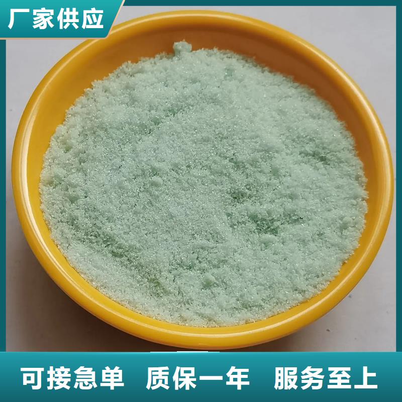 硫酸亚铁酰胺专注质量