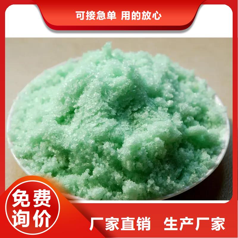 烘干硫酸亚铁诚信经营