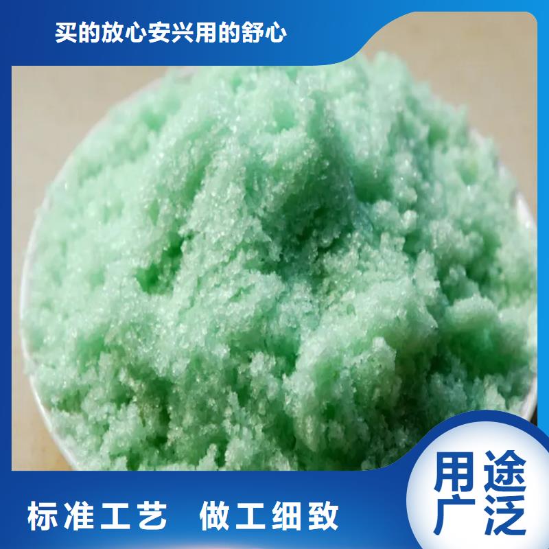 硫酸亚铁固体聚合氯化铝诚信商家