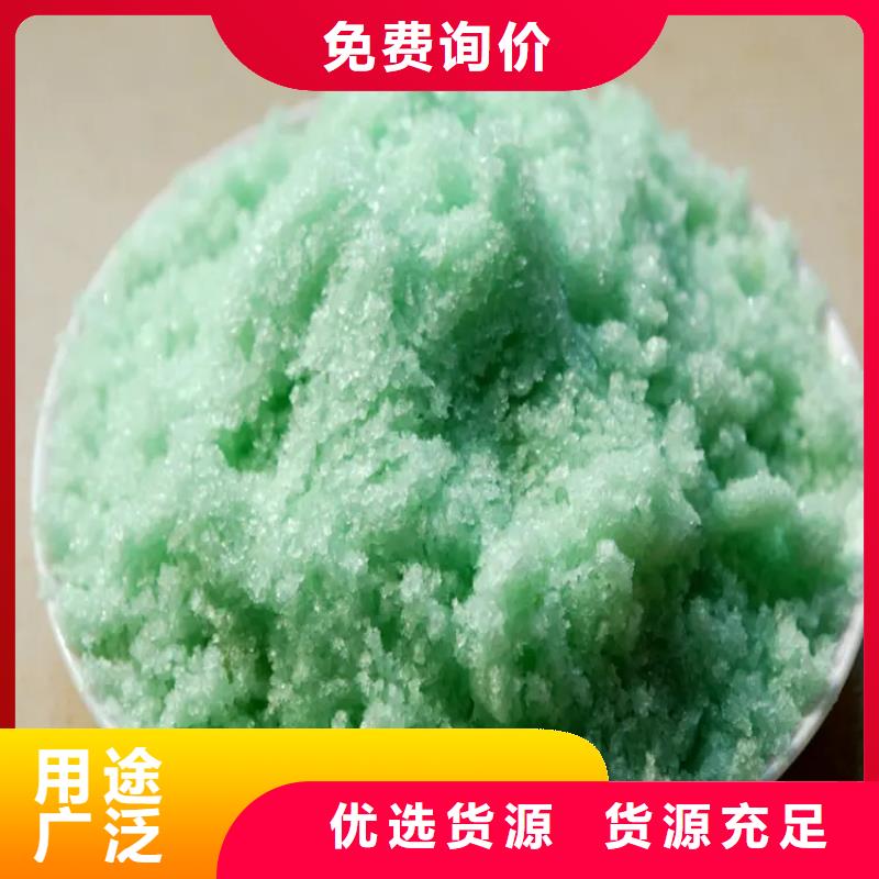 【硫酸亚铁】-喷雾干PAC符合标准