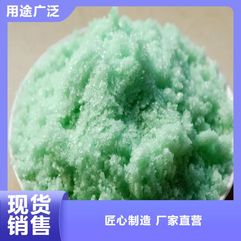 硫酸亚铁_【聚合氯化铝喷雾】按需定制