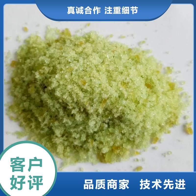 硫酸亚铁对质量负责