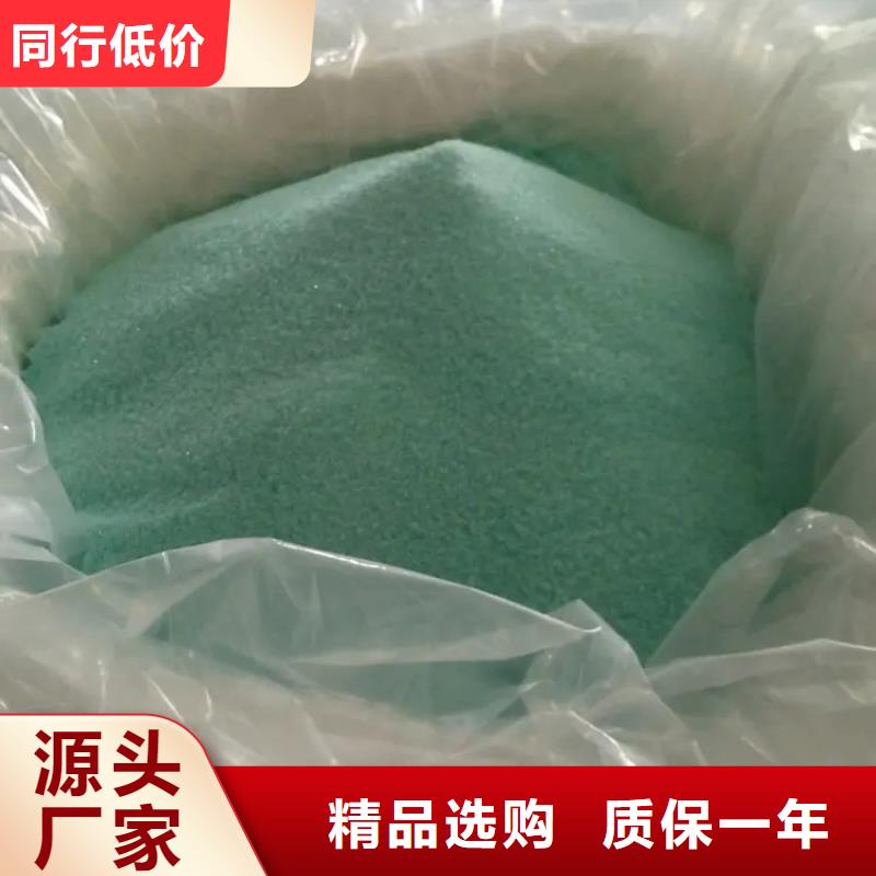 【硫酸亚铁生物复合碳源销售的是诚信】