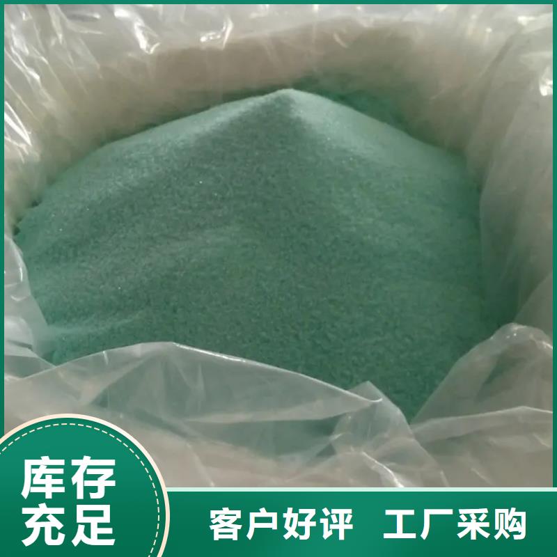 【硫酸亚铁生物复合碳源精选货源】