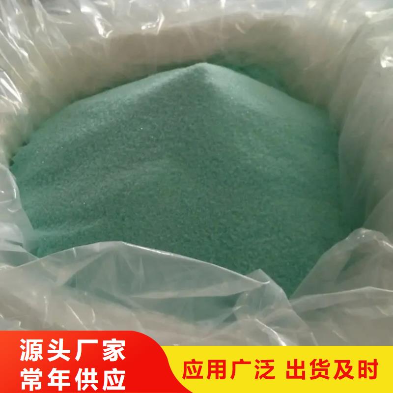 硫酸亚铁技术支持