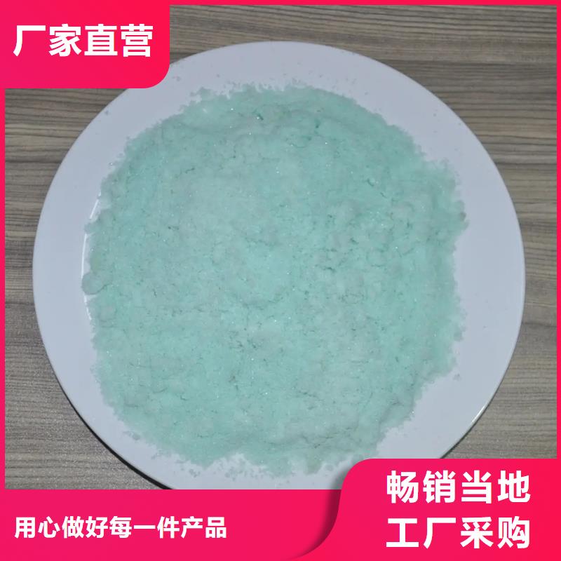 硫酸亚铁源头工厂量大优惠