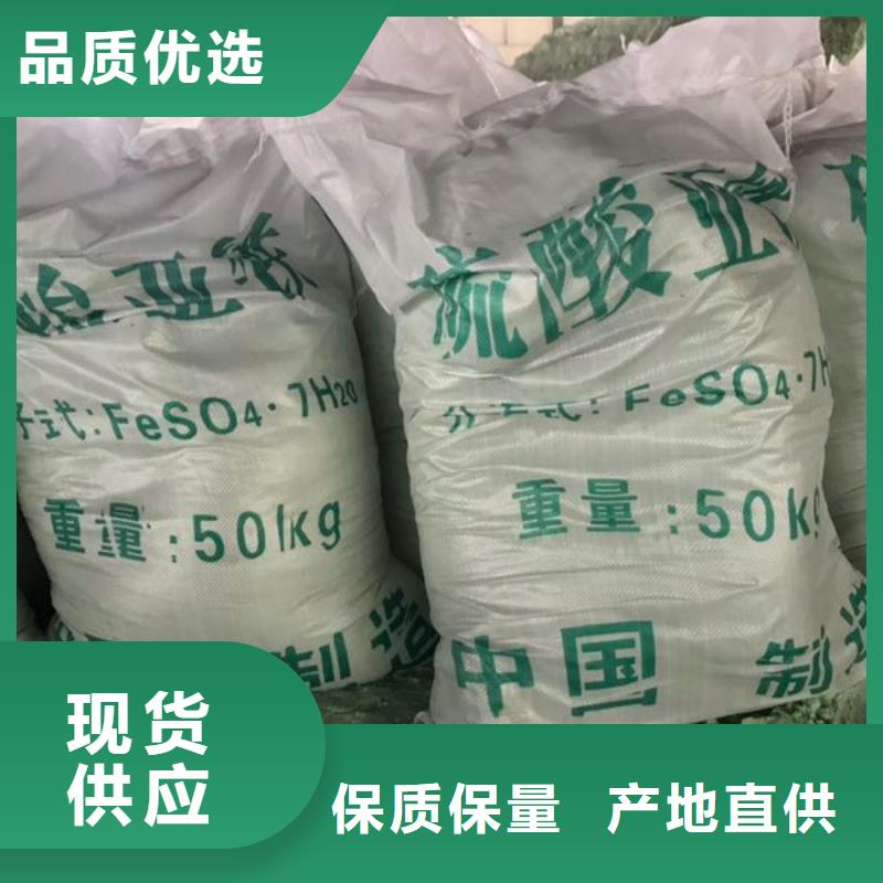 硫酸亚铁技术支持