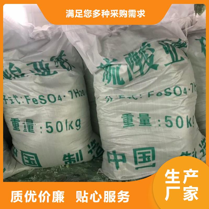 【硫酸亚铁】_聚合氯化铝品质好才是硬道理