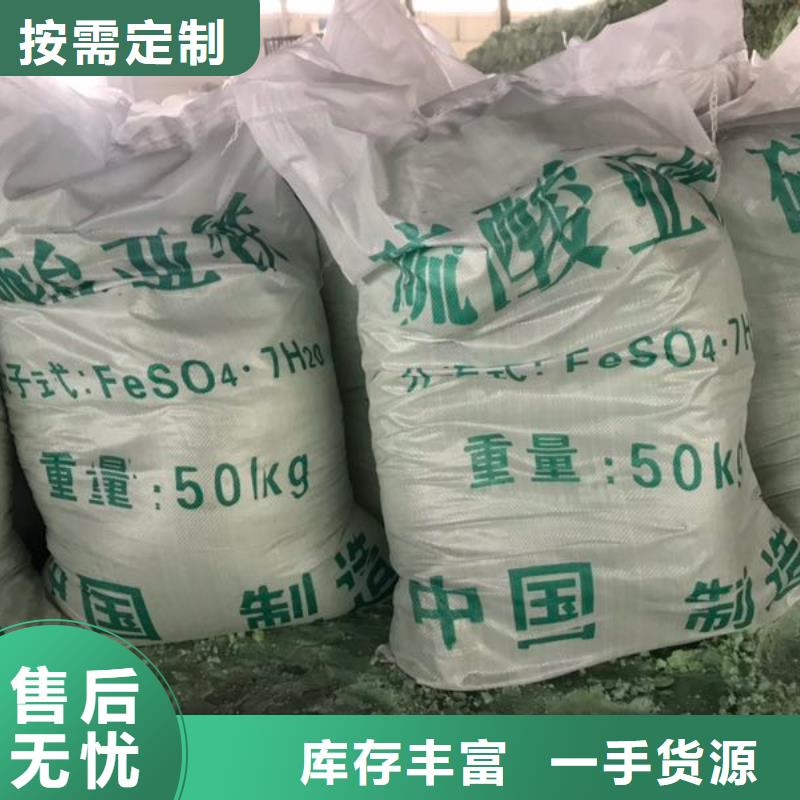 硫酸亚铁新型碳源优势