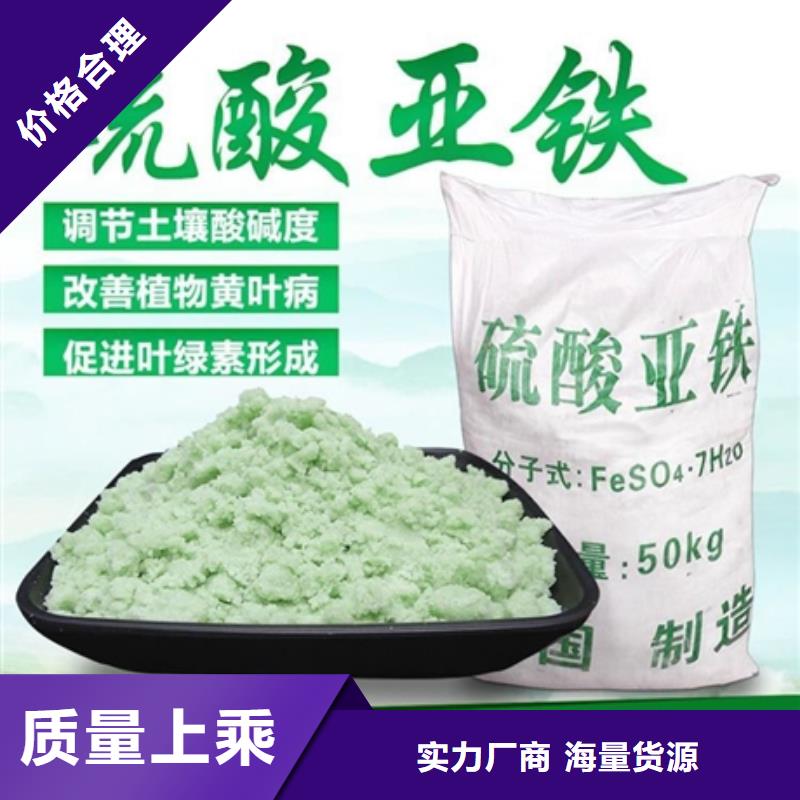 硫酸亚铁-葡萄糖复合碳源工厂现货供应