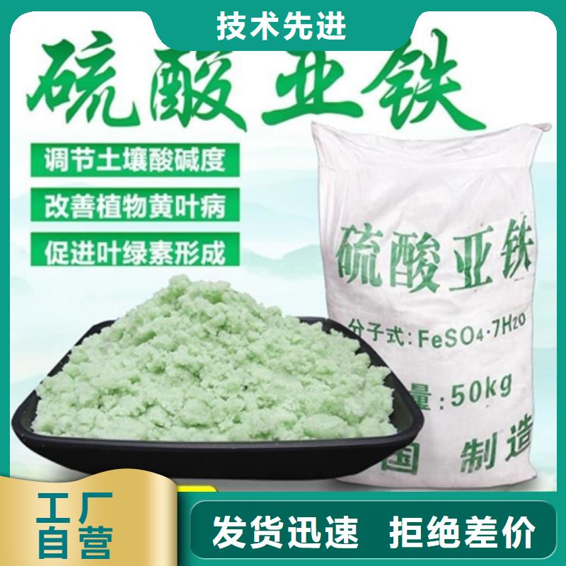 硫酸亚铁可定制有保障