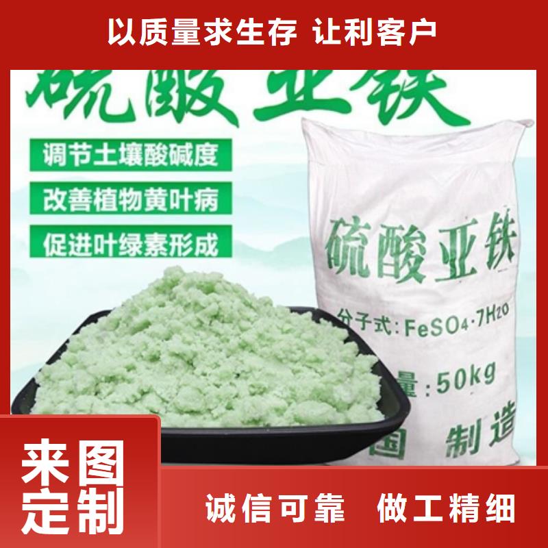 硫酸亚铁库存充足