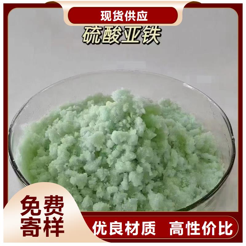 硫酸亚铁新型乙酸钠碳源一站式采购商家