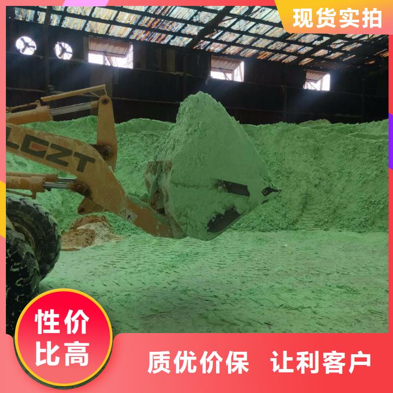 七水硫酸亚铁技术支持