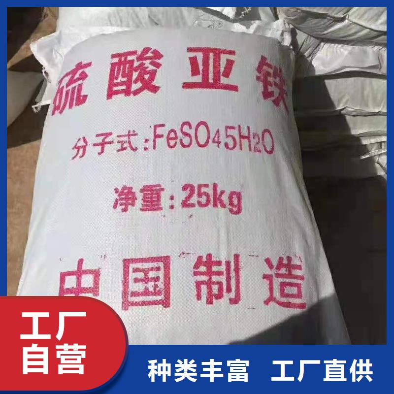 硫酸亚铁多种规格可选